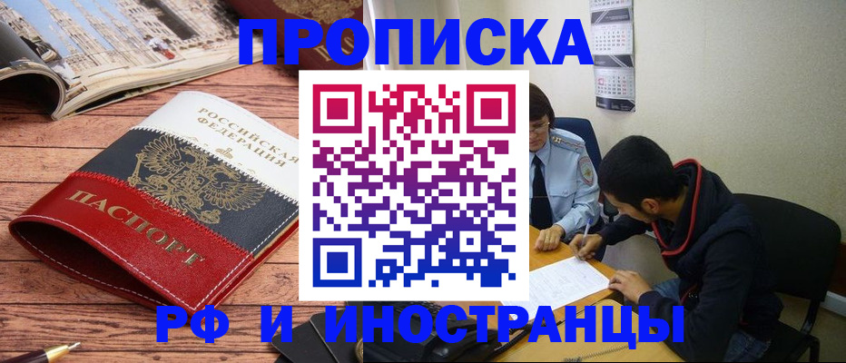 прописка для военкомата в Великом Устюге