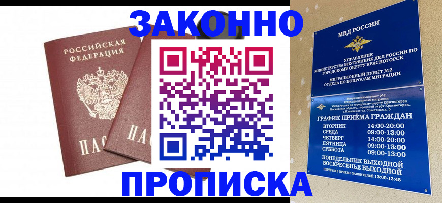 прописка гарантия в Великом Устюге