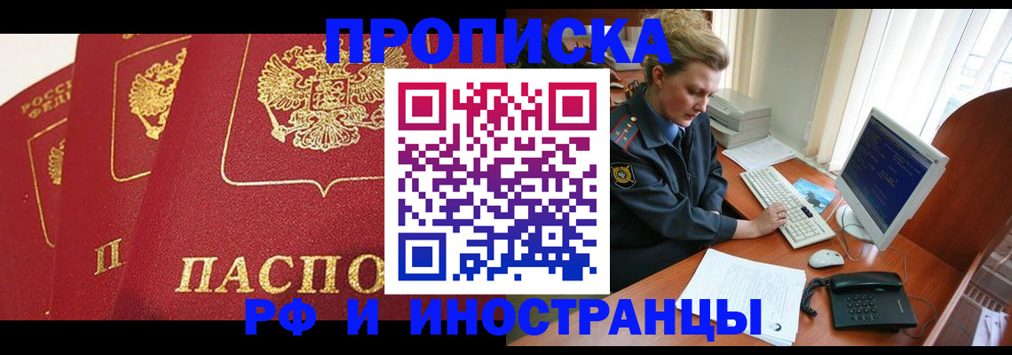 прописка для кредита в Великом Устюге