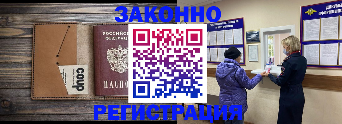 временная прописка в Великом Устюге
